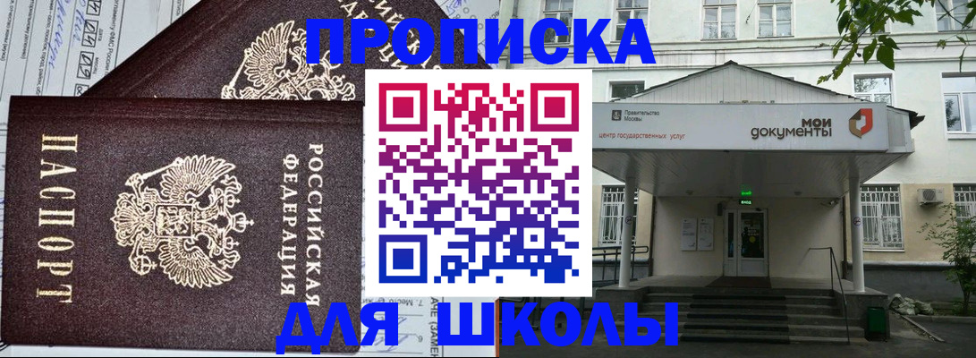 купить прописку в Нижнекамске