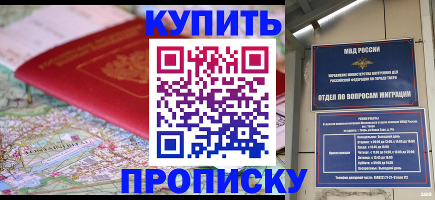 прописка для школы в Нижнекамске