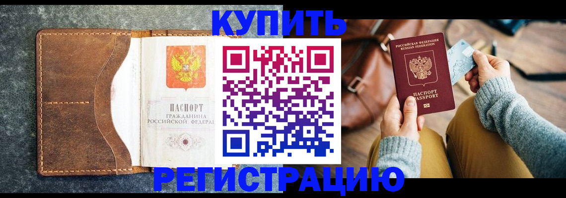 прописка паспорт в Нижнекамске