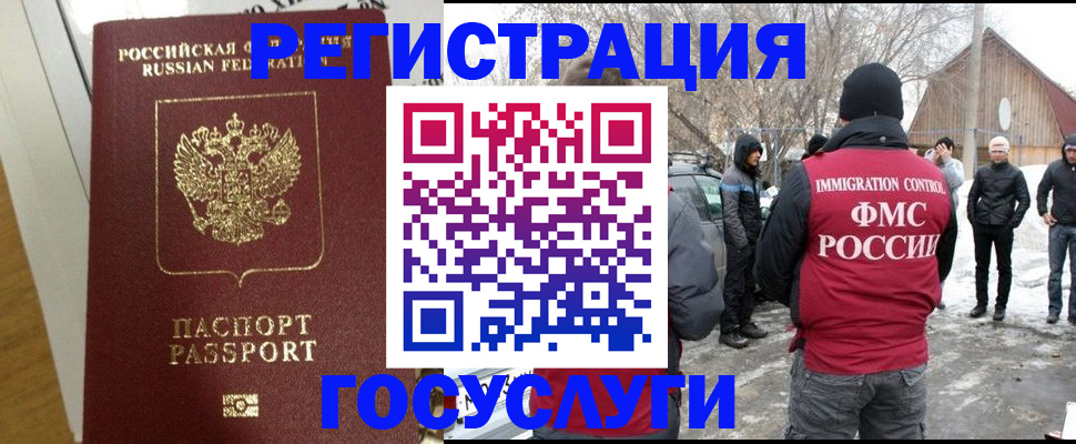 прописка законно в Нижнекамске