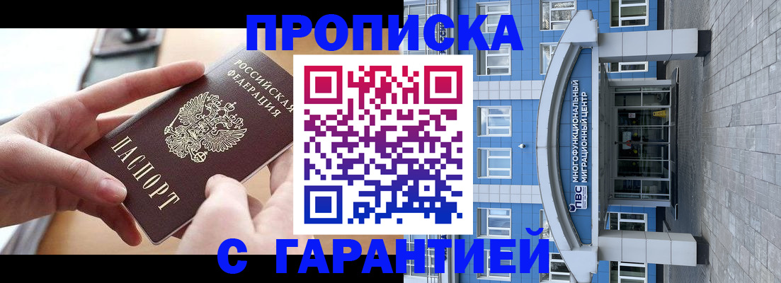 прописка иностранных граждан в Нижнекамске